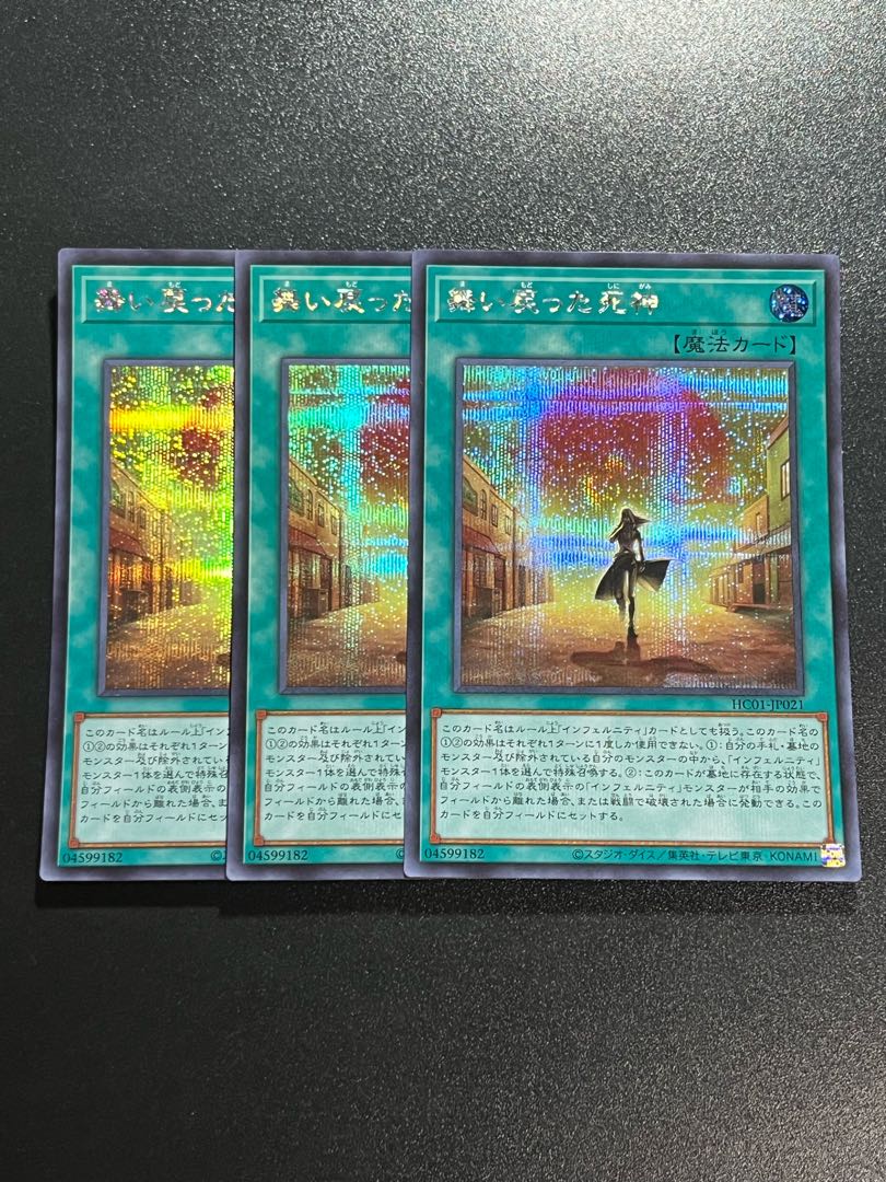 Yu-Gi-Oh Studio 3 copies The Reaper Who Came Back Secret Rare JP021