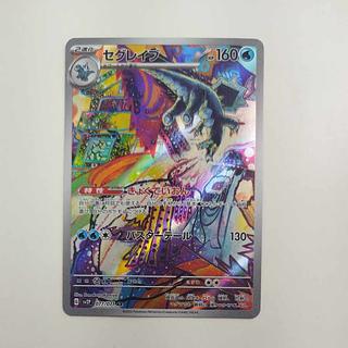 @ @ Segrave AR 077/071