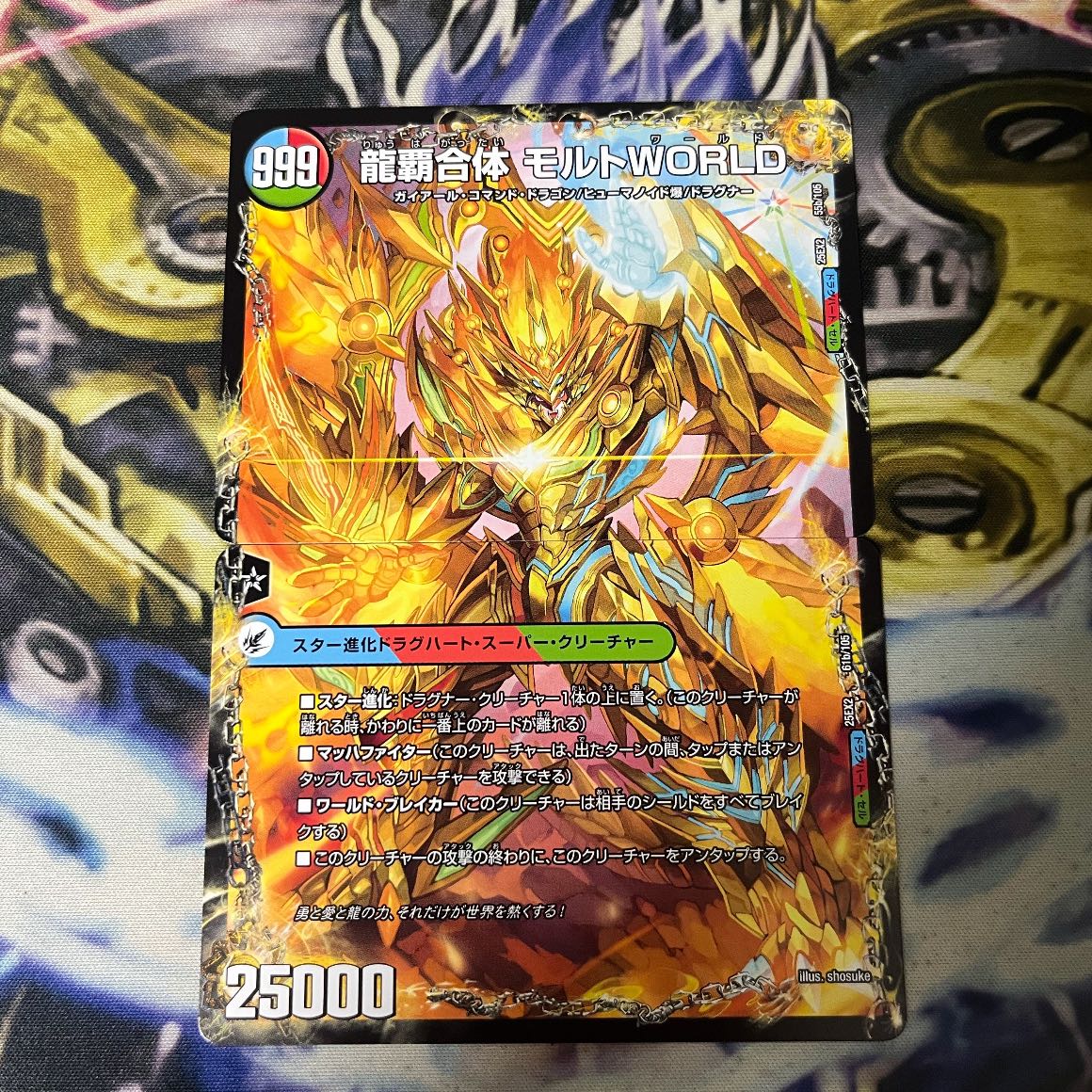 爆勇王剣 ラッシュ・ギガハート 爆勇将龍剣 ガイア・オウバーン