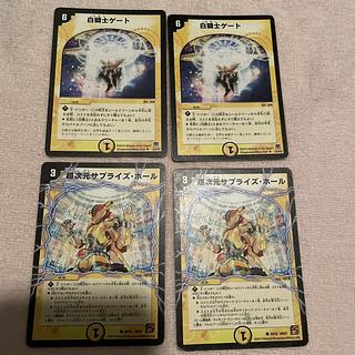 デュエルマスターズ　白騎士ゲート　O72