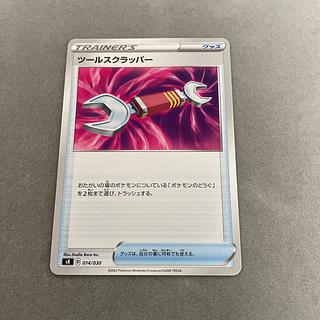 ツールスクラッパー U」の激安通販 | magi