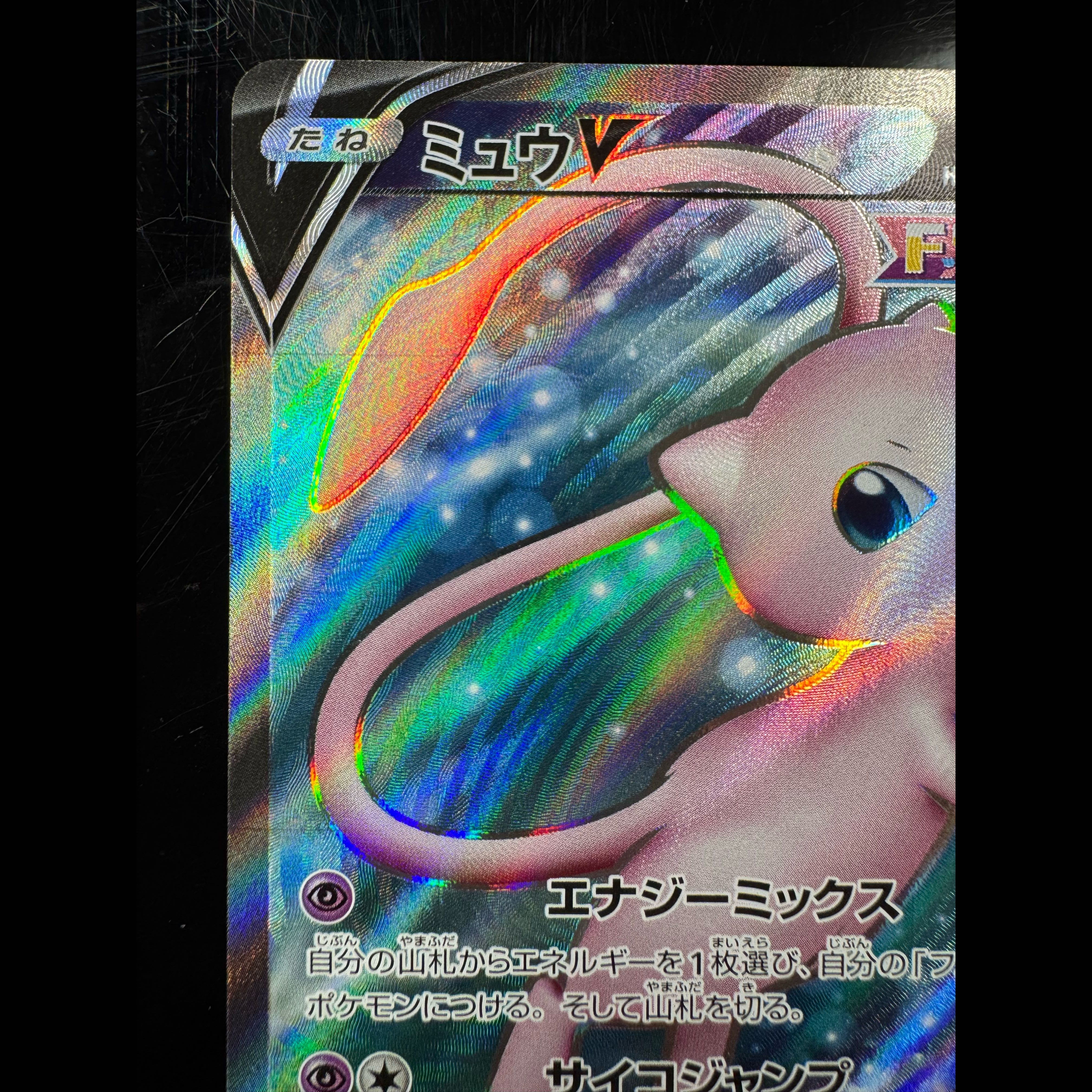 ミュウV SR 105/100 1枚