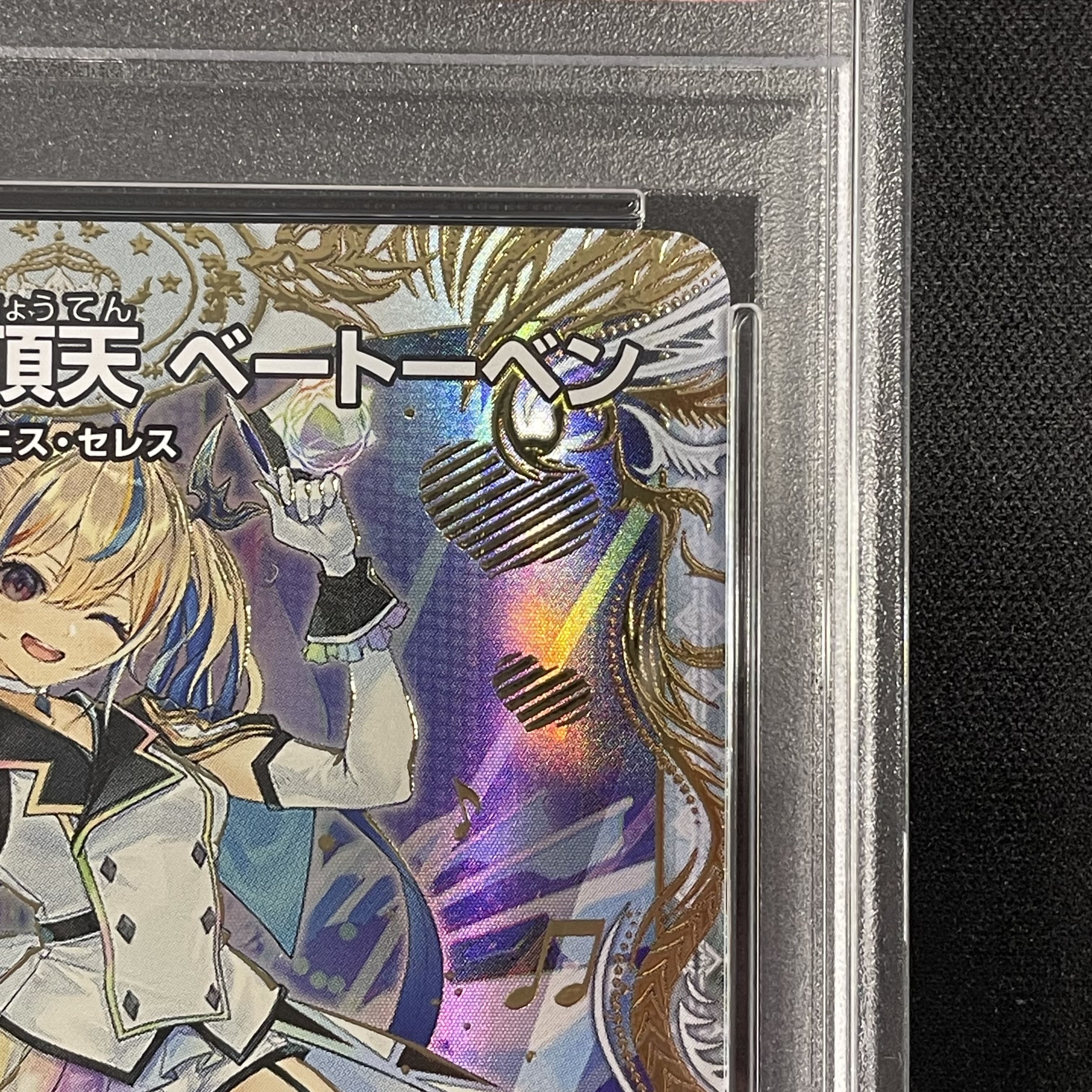 【PSA10】 「戦鬼」の頂天 ベートーベン （ゼニス金トレジャー）SR SP5/SP5