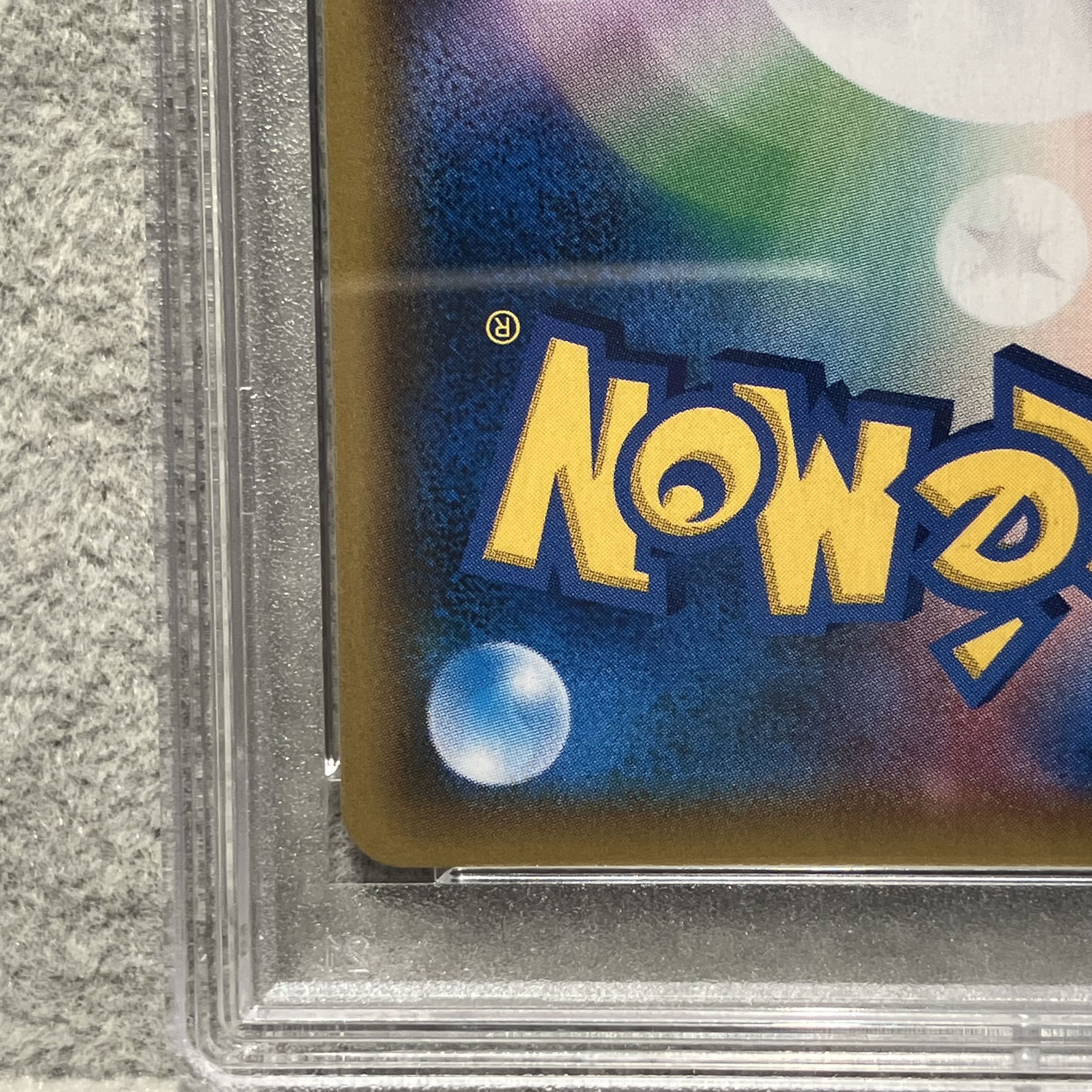 [PSA10] Reshiram&CharizardGX SA (SR) {097/095} [SM10