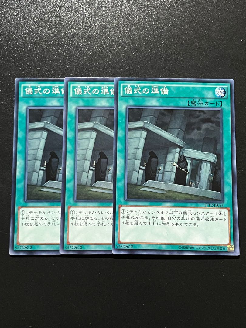 Yu-Gi-Oh Studio 3 copies Preparation of Rites Normal JP055