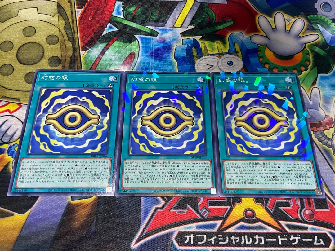 Y-2835 Eye of Illusion Normal DBPR-JP014
