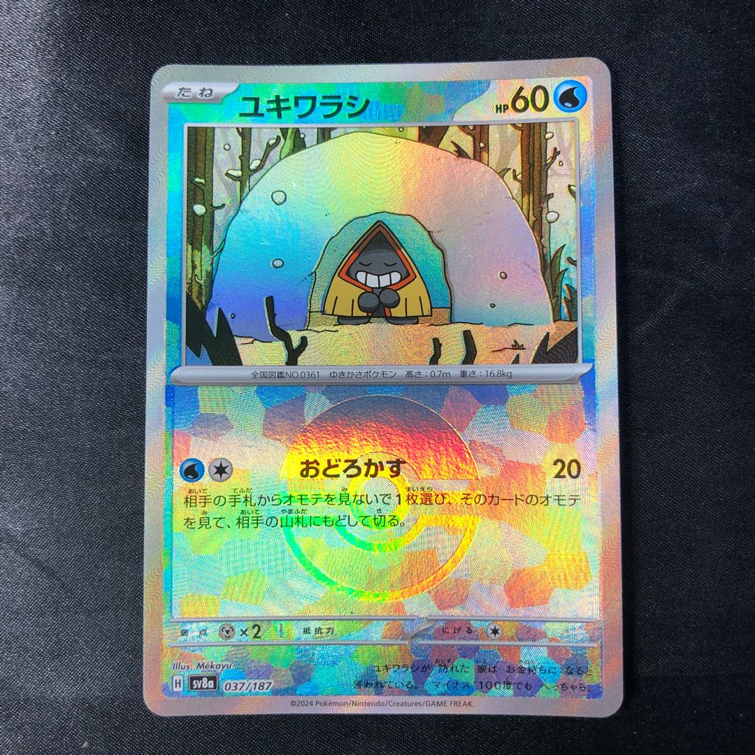 Snorunt (Poke Ball pattern/mirror) 037/187