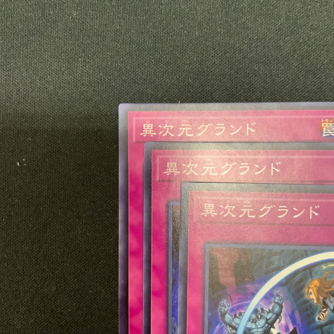 異次元グランド ノーマル JP040 1枚