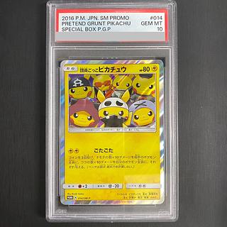 団員ごっこピカチュウ」の激安通販 | magi