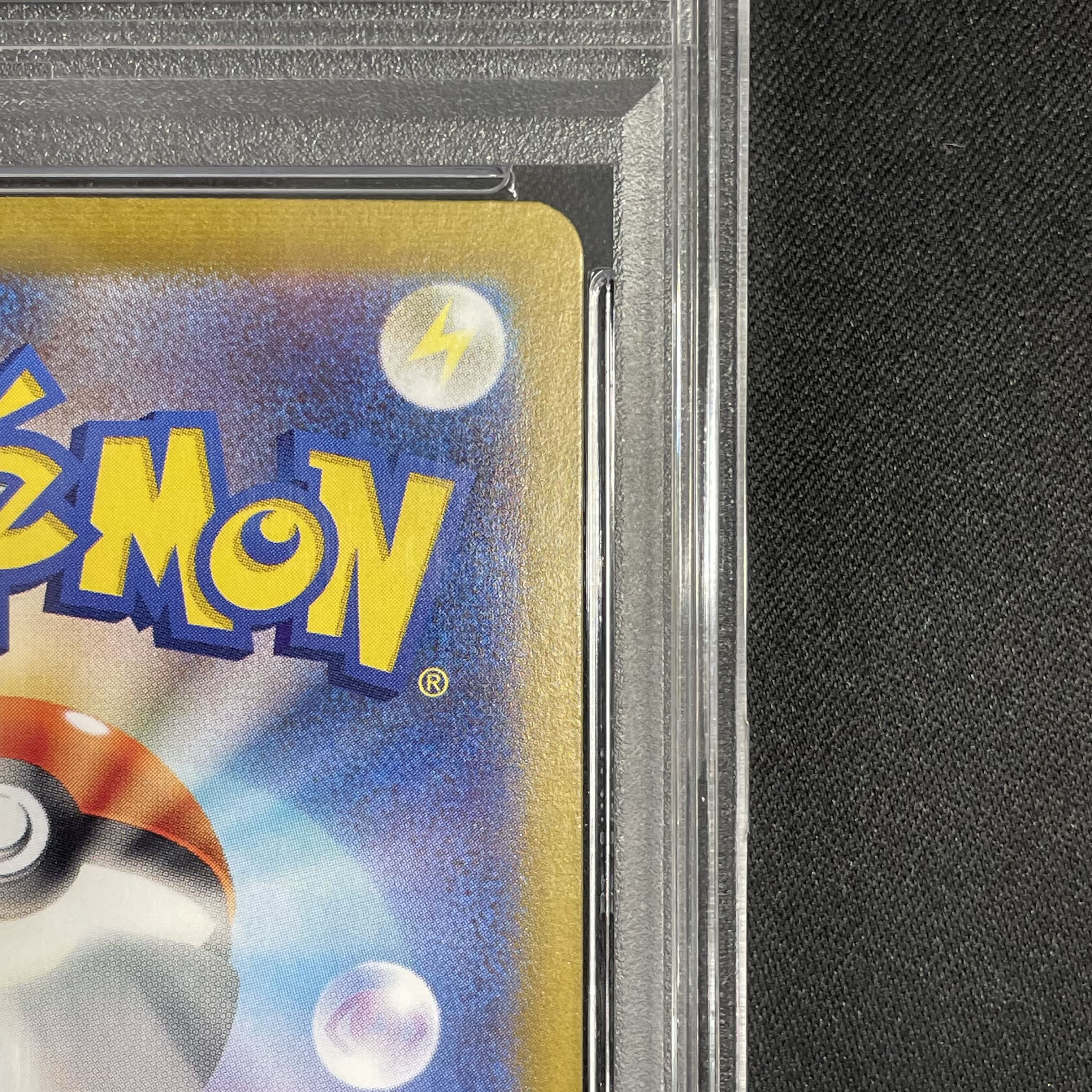 【PSA10】ナンジャモ SAR 096/071 1枚