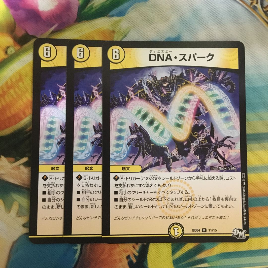 DNA, Spark R 11/15