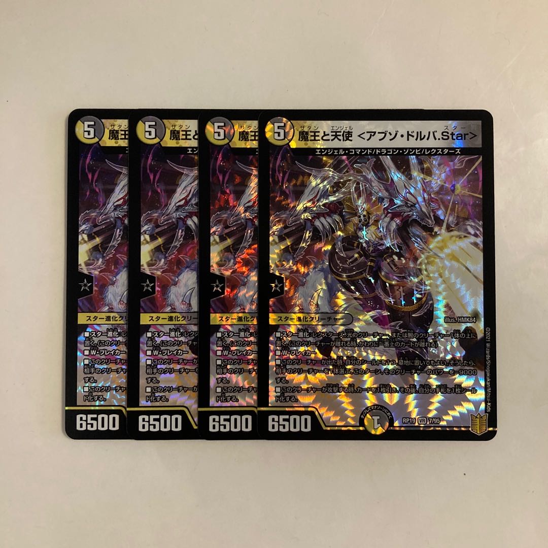 E184 The Demon King and the Angel <Abzo Dorba.Star> VR 4-Card Set Duel Masters Tretore 4枚