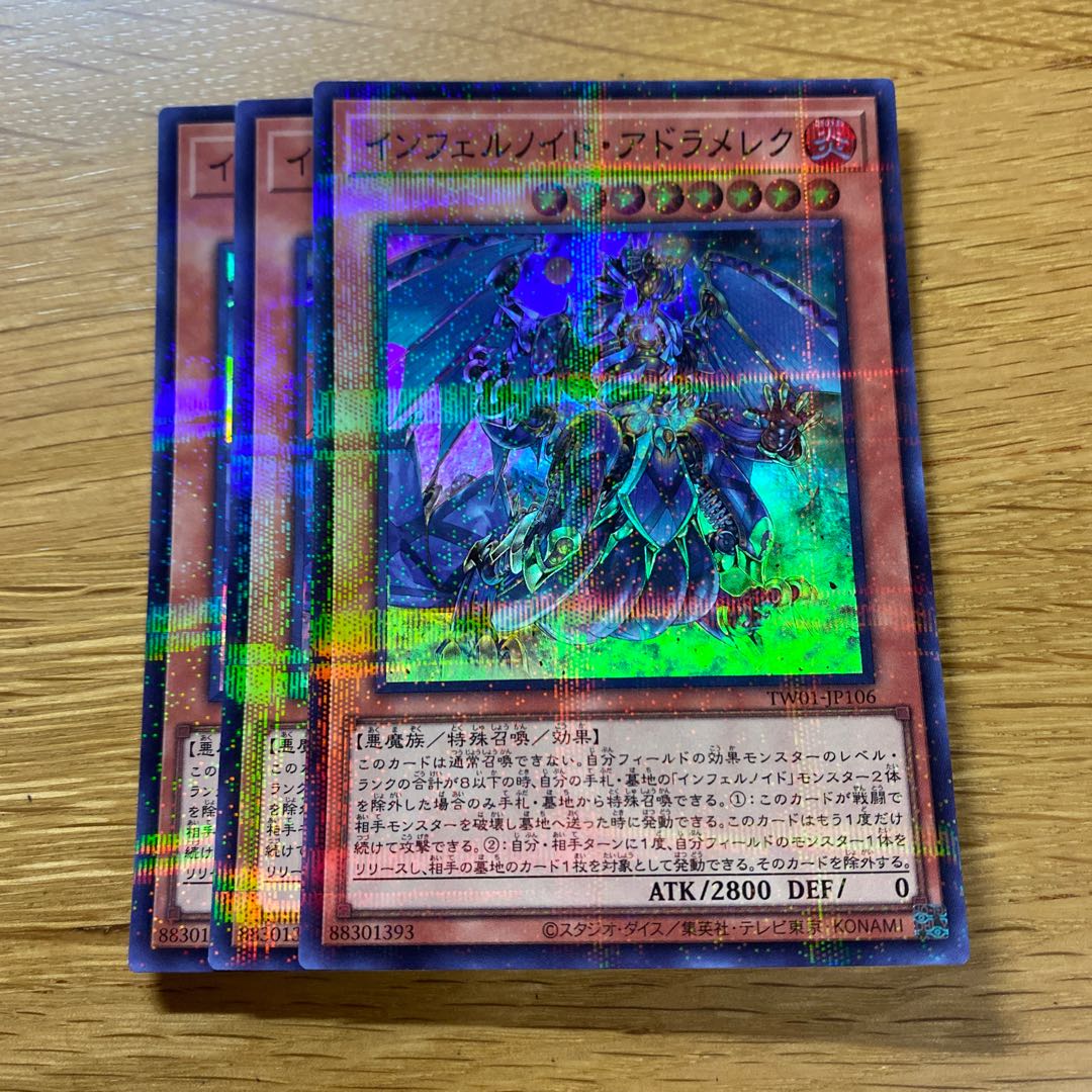 Infernoid Attondel Parallel Super Rare TW01-JP106