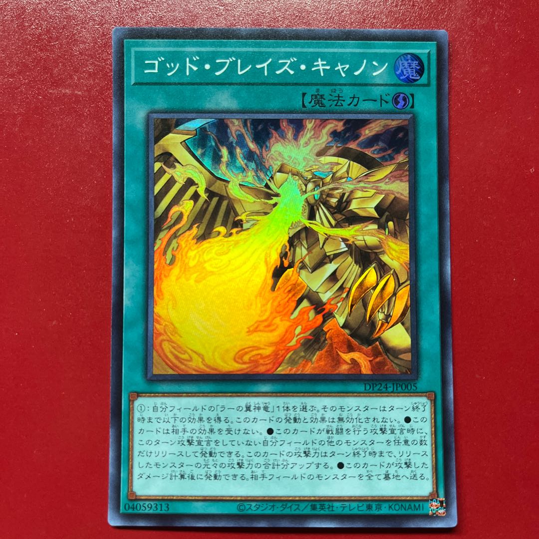 Azz 4 Blaze Cannon Super Rare JP005 1枚