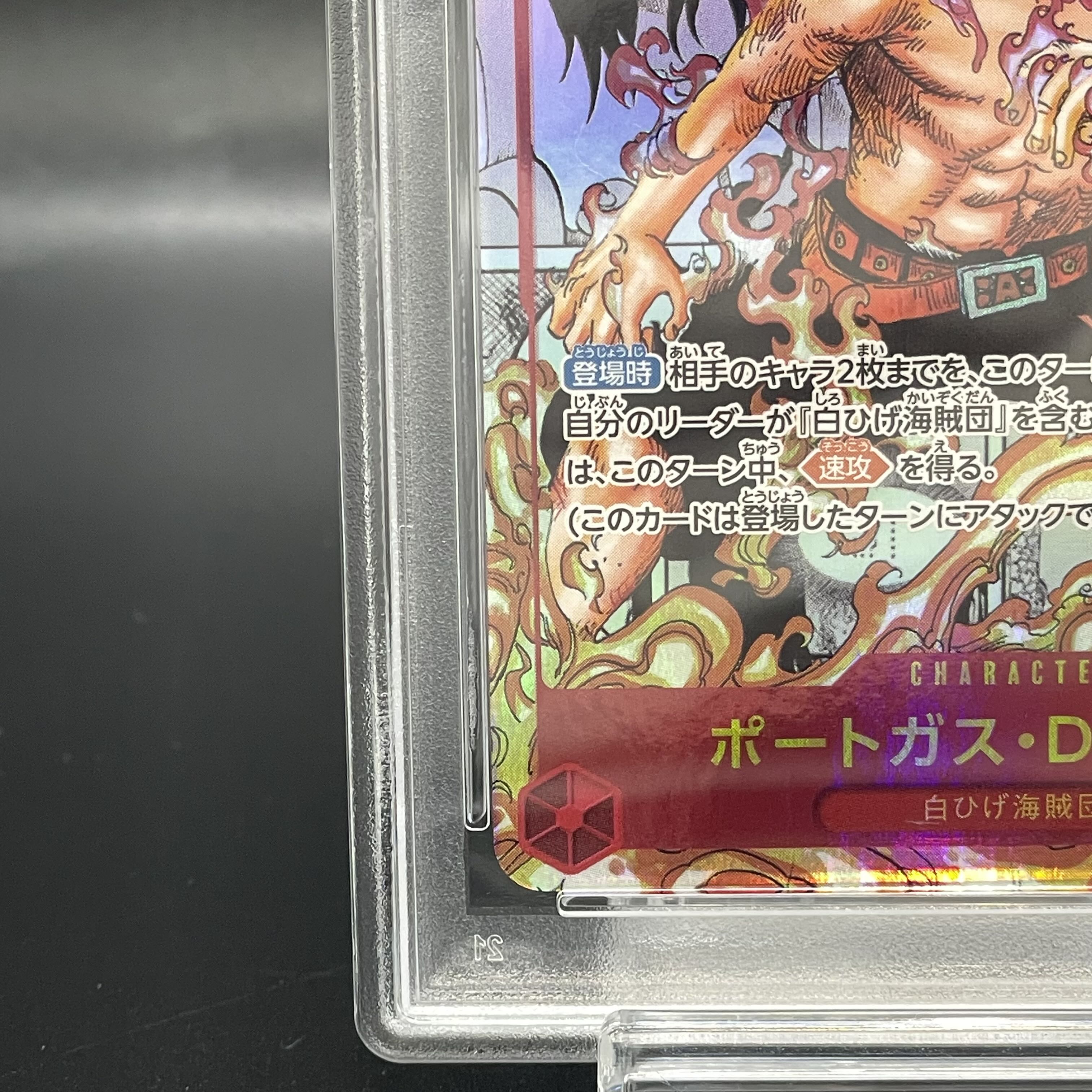 PSA10] Portgas D. Ace (Parallel) (Super Parallel) P-SR OP02-013