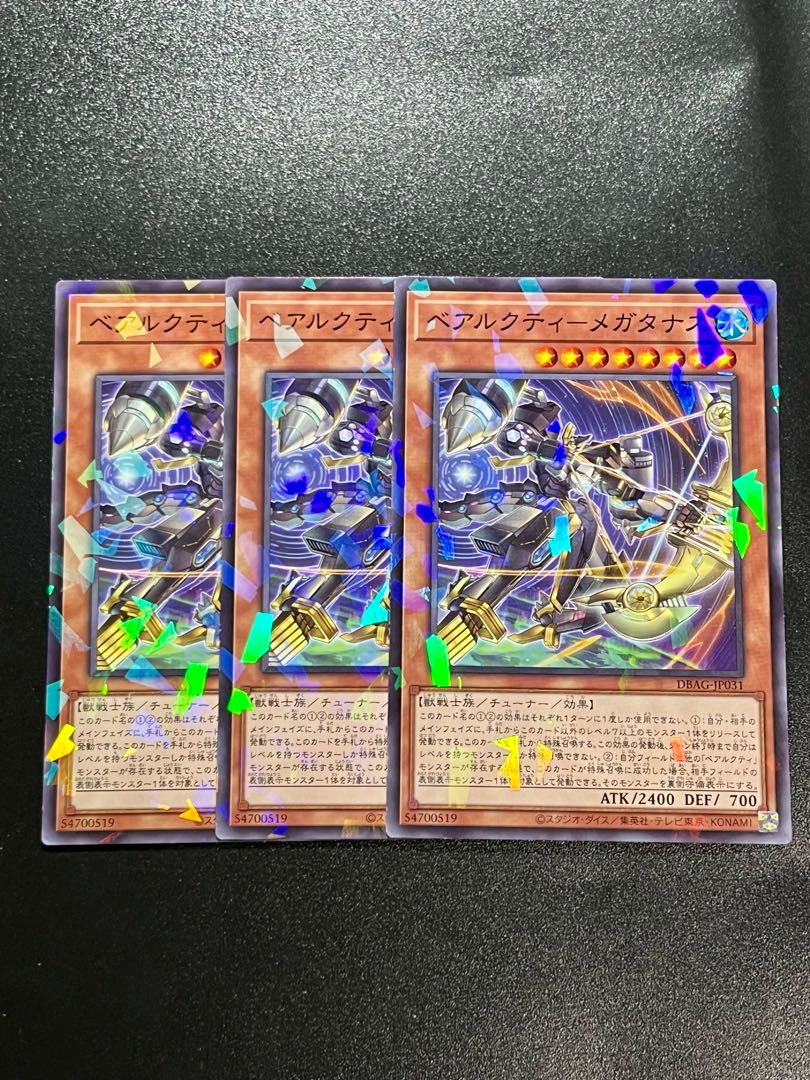 Yu-Gi-Oh Studio 3 copies BEARACTI - MEGATANUS Parallel Normal JP031