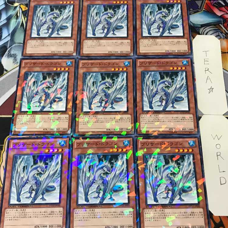 1 Duel Terminal, Effect, Set of 9, Tera. 9枚