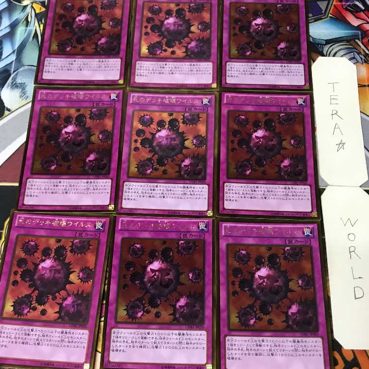 Crush Card Virus GDB1 1 Gold Trap 9-Card Set Tera 9枚
