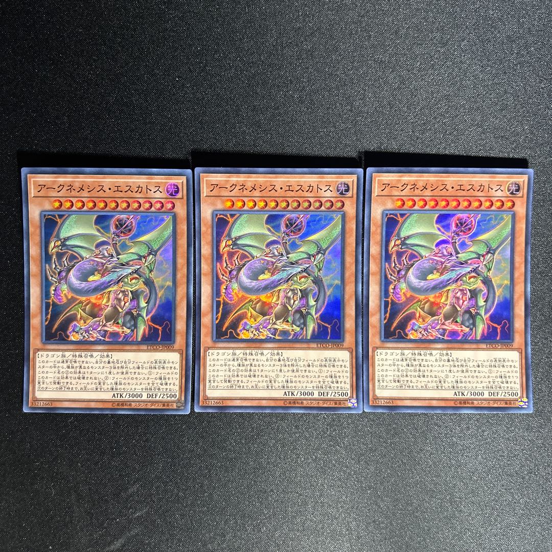 945 アークネメシス・エスカトス スーパーレア JP009 1枚