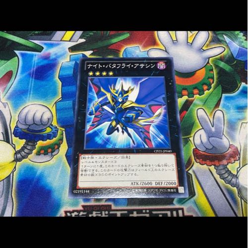 Y-2333 DDD Zero Death King Zero Machina Ultra Rare DOOD-JP003