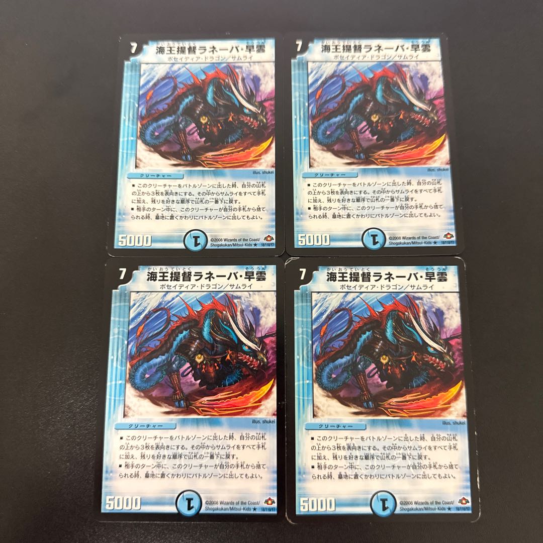 Umi King Admiral Laneva Hayoun R 18/110/Y7