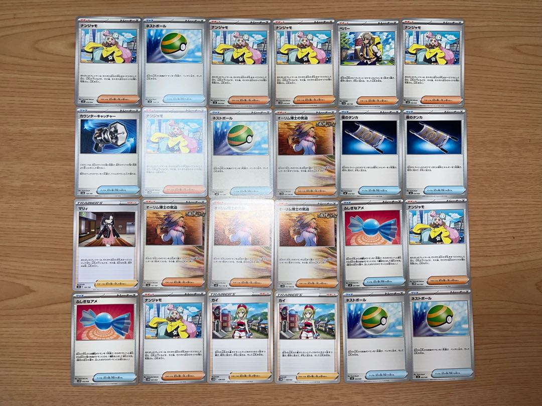 Condition: B 293 Pokekas sold in bulk B-9 1枚