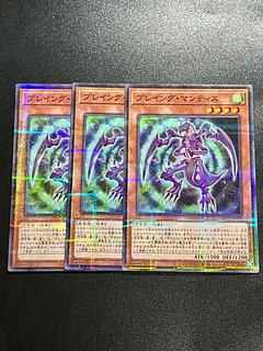Yu-Gi-Oh Studio 3 copies Playing Mantis Parallel Normal 23PP-JP002