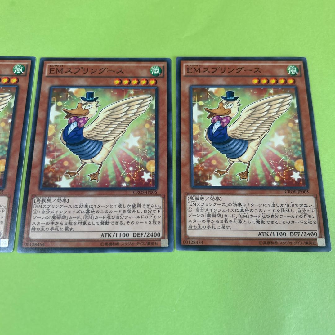 3枚セット EMスプリングース ノーマル JP005