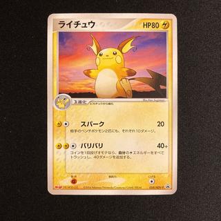 i178 Raichu 058/ADV-P Promo Meiji Pokémon TreTre (Damaged) 1枚
