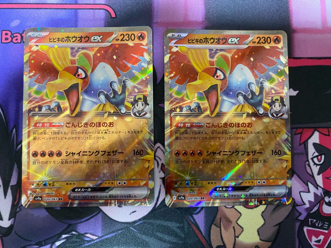 2枚 ② ヒビキのホウオウex RR 020/063の通販 TOMO☆誤購入 2枚 ② ヒビキのホウオウex RR 020/063の通販 TOMO☆誤購入