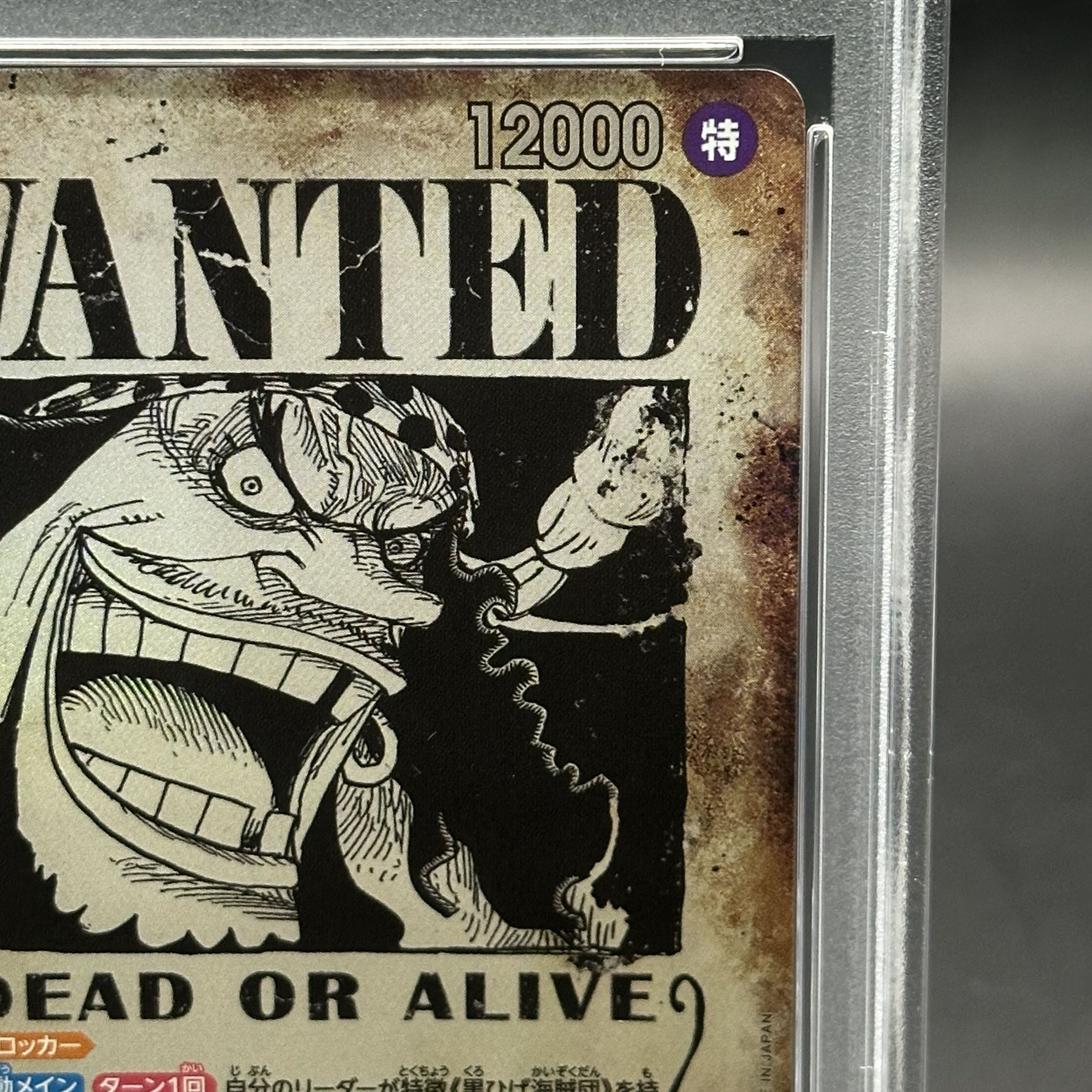 PSA10】マーシャル・D・ティーチ(パラレル)(手配書) SP OP09-093 PSA10】マーシャル・D・ティーチ(パラレル)(手配書) SP OP09-093