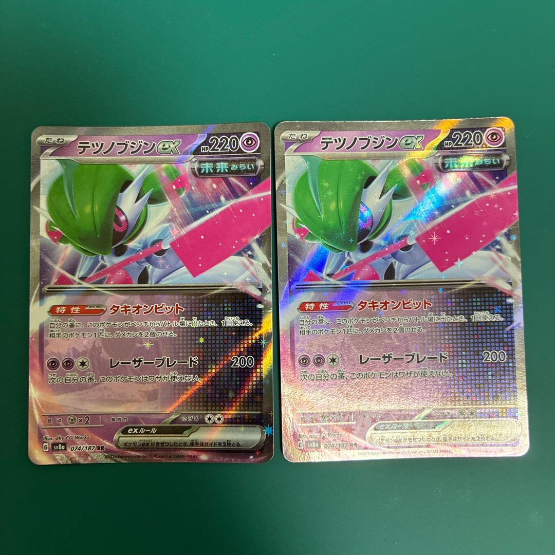 テツノブジンex RR 074/187 2枚