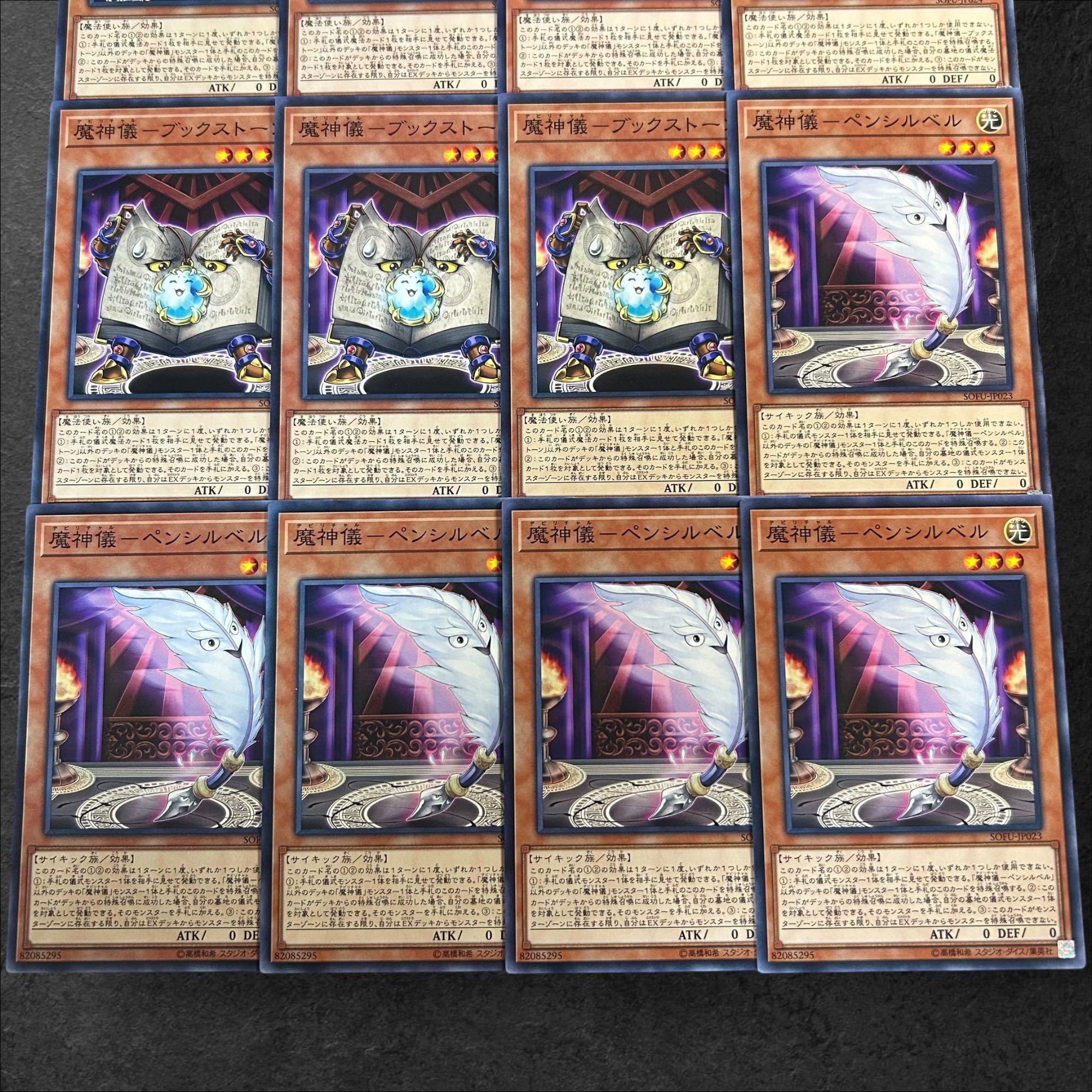 a793 [King of Games] Fiendish Ritual - Book Stone〈7pieces〉 Fiendish Ritual - Pencil Bianca〈5pieces〉 Set of 12