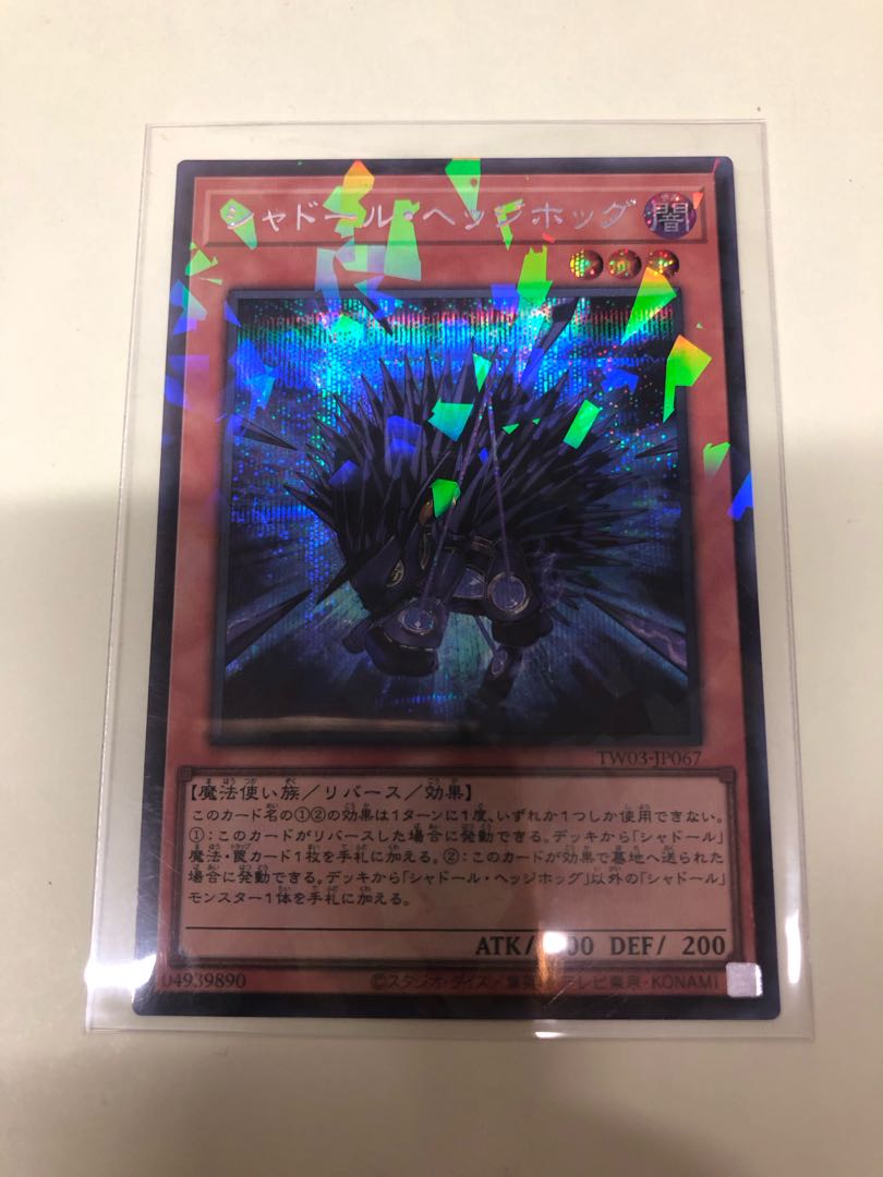 シャドール・ヘッジホッグ パラレル シークレットレア TW03-JP067 1枚