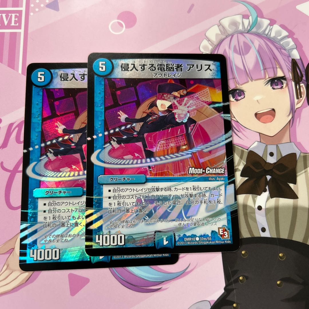 Intruder Electrokinetic A Squirrel(MODE CHANGE) C-foil 37m/55