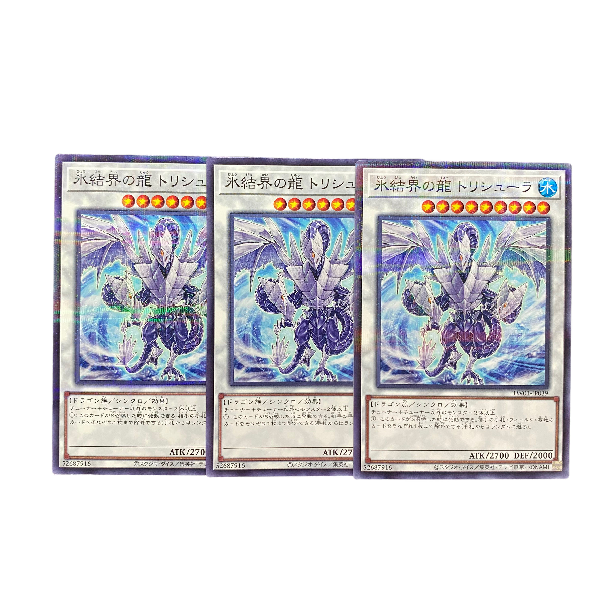 遊戯王　ダイス　トリシューラ　3個 遊戯王 ダイス トリシューラ 3個