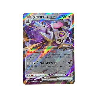 5444 [Pokémon Card] Brololome ex 085/108 [RR