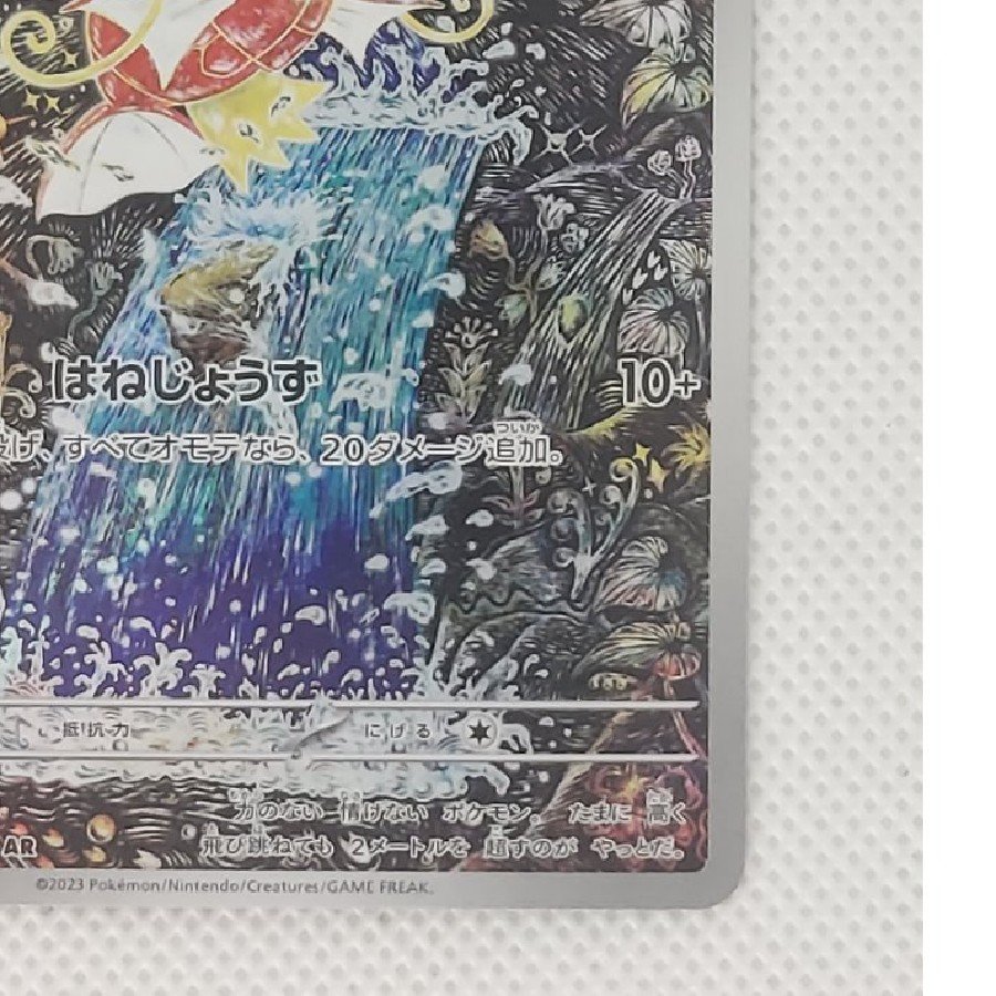 State B Condition B Magikarp AR 080/073 1枚