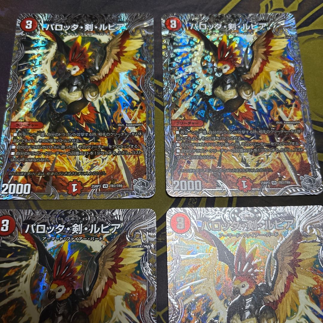 【4枚】 パロッタ・剣・ルピア(銀トレジャー) VR TR7/TR9