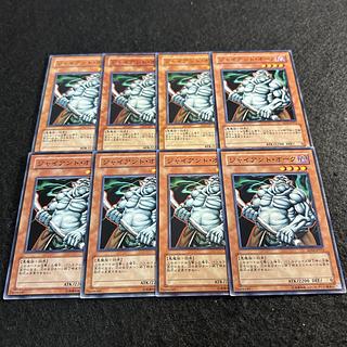 a1957【遊戯王】ジャイアント・オーク　8枚セット 8枚