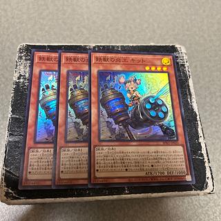 鉄獣の炎工 キット スーパーレア BPRO-JP025 3枚