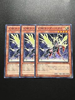 Yu-Gi-Oh Studio 3-card Genjyu Zapdos Pegas Normal AT01-JP005