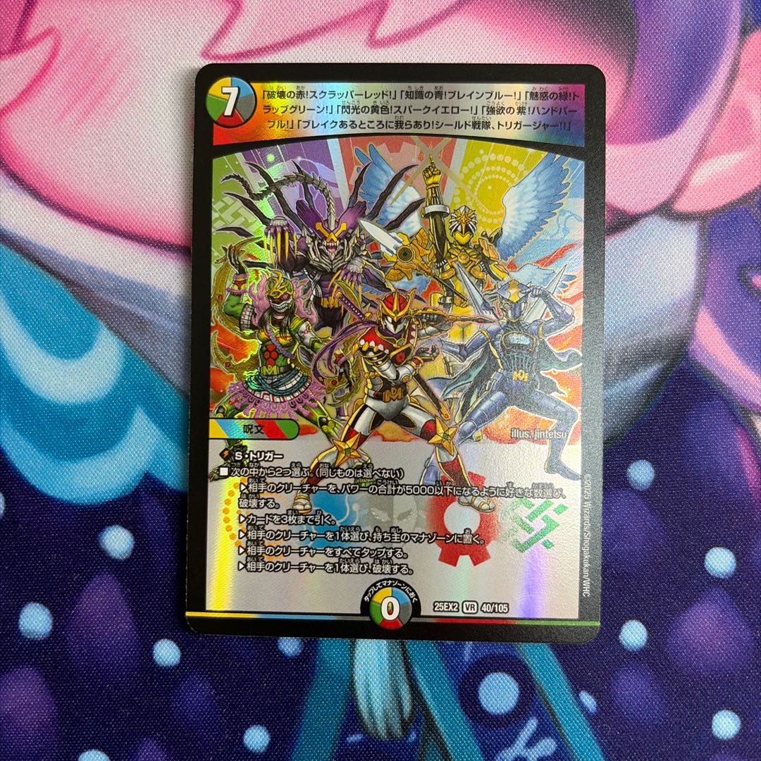 Scrapper Red! Scrapper Red! The blue of knowledge! Trap Green! Flash yellow! Spark yellow! The purple of Greed! Hand purple! "Where there's Bulette, there's us, Shield Squadron, Trigger Jar!"