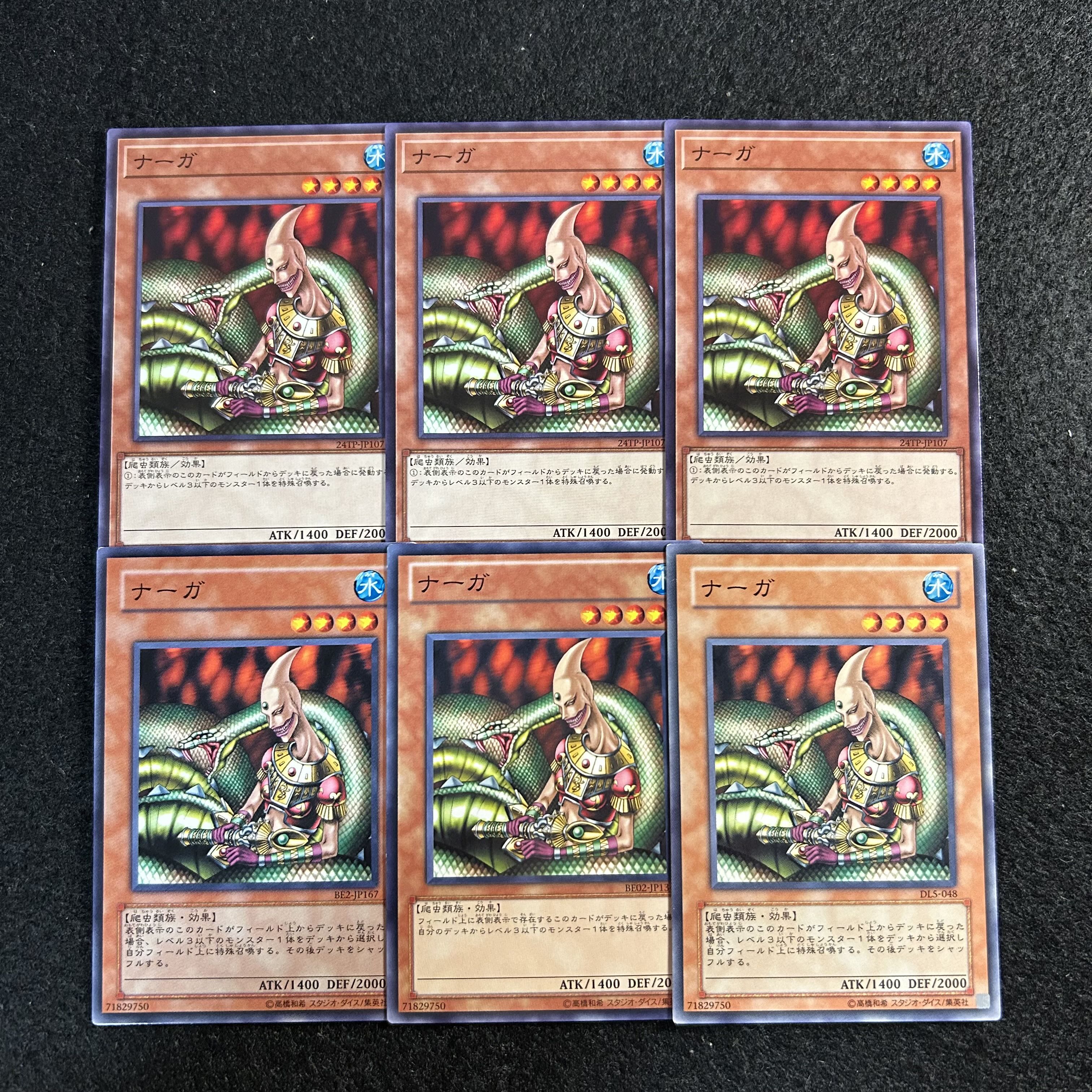 a2957 [Yu-Gi-Oh!] Serpentine Princess 6-Card Set 6枚
