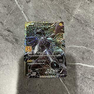 Zekrom (25th) PROMO PROMO 021/025