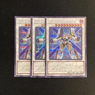 e198 Satellite Warrior Secret Rare 3-Card Set Yu-Gi-Oh! Tretore 3枚
