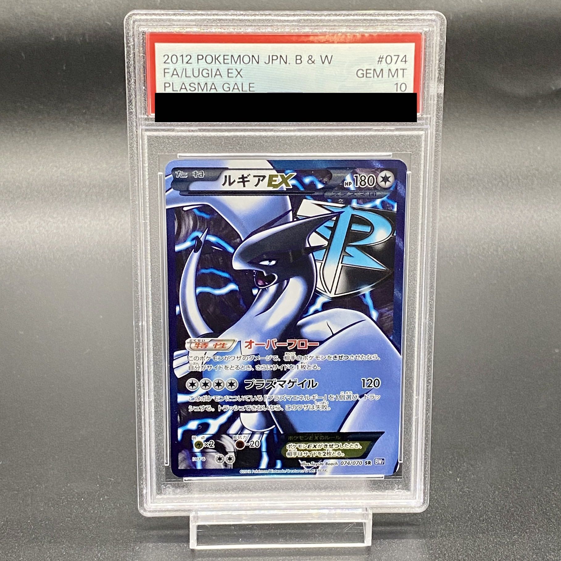 PSA10] LugiaEX SR 074/070