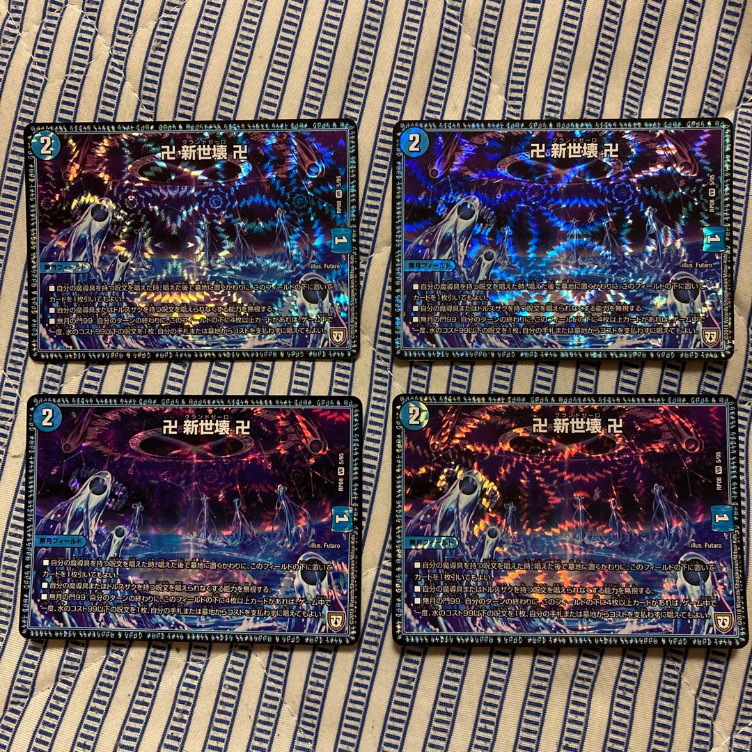 Manji Shinsekai Manji Grand Zero 4 sheets 4枚