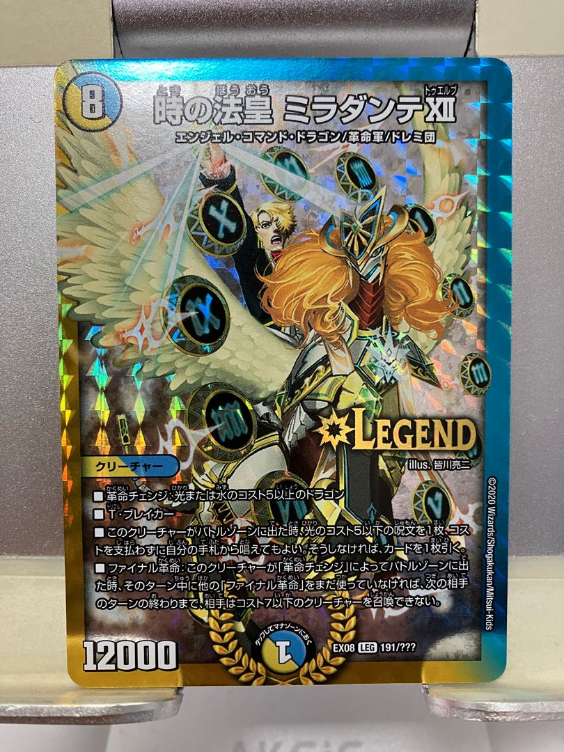◇丁寧包装◇ 時の法皇 ミラダンテXII LEG 191/???の通販 ◇丁寧包装◇ 時の法皇 ミラダンテXII LEG 191/???の通販