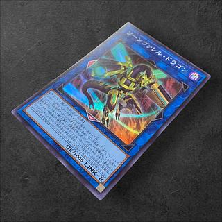 7007 [King of Games] Quadborrel Dragon QCCP-JP101 [SR